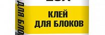 КЛЕЙ ДЛЯ КЛАДКИ БЛОКОВ НОВАМИКС